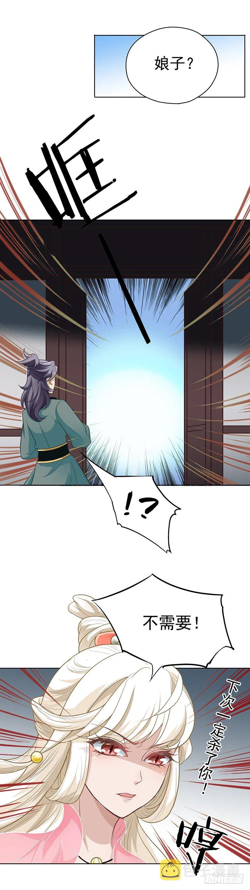 相处之道 第33页