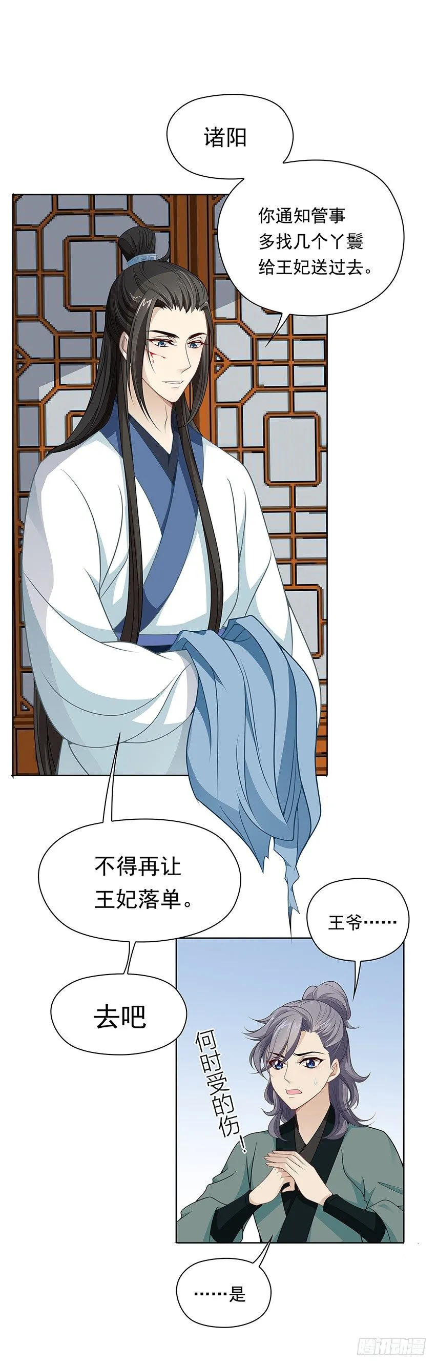 相处之道 第34页