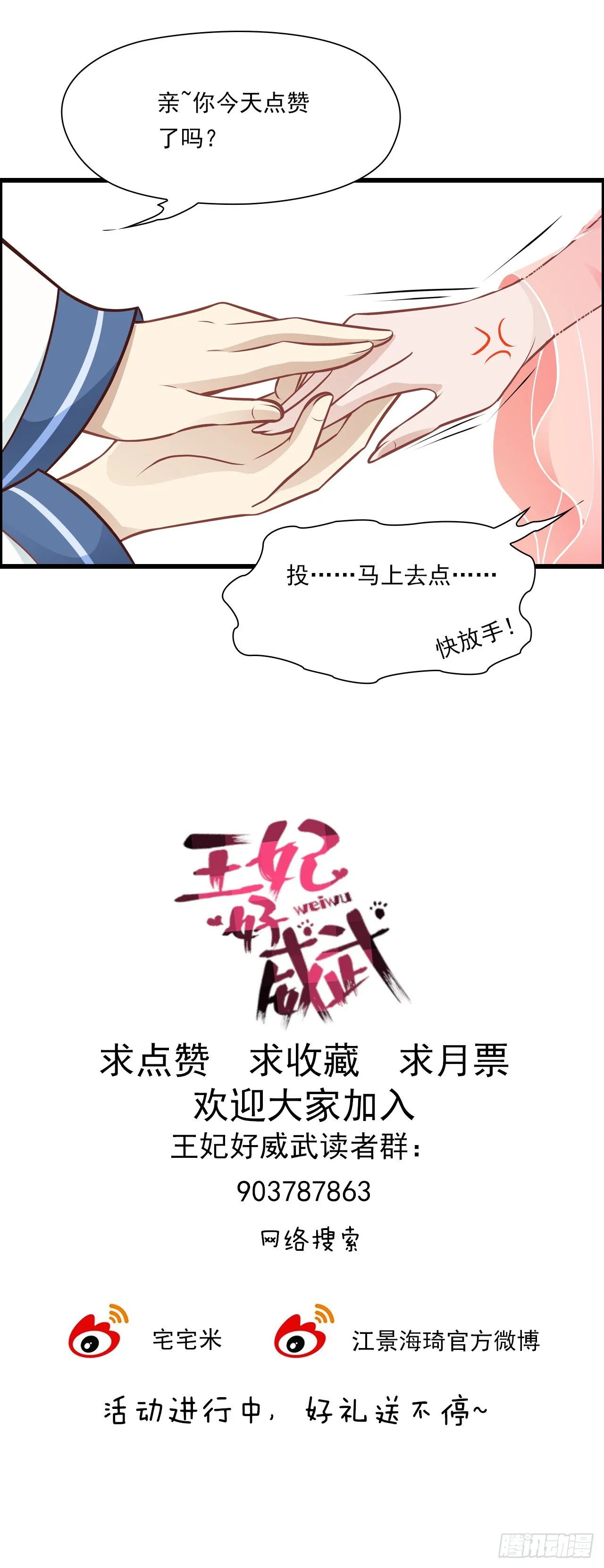 相处之道 第37页