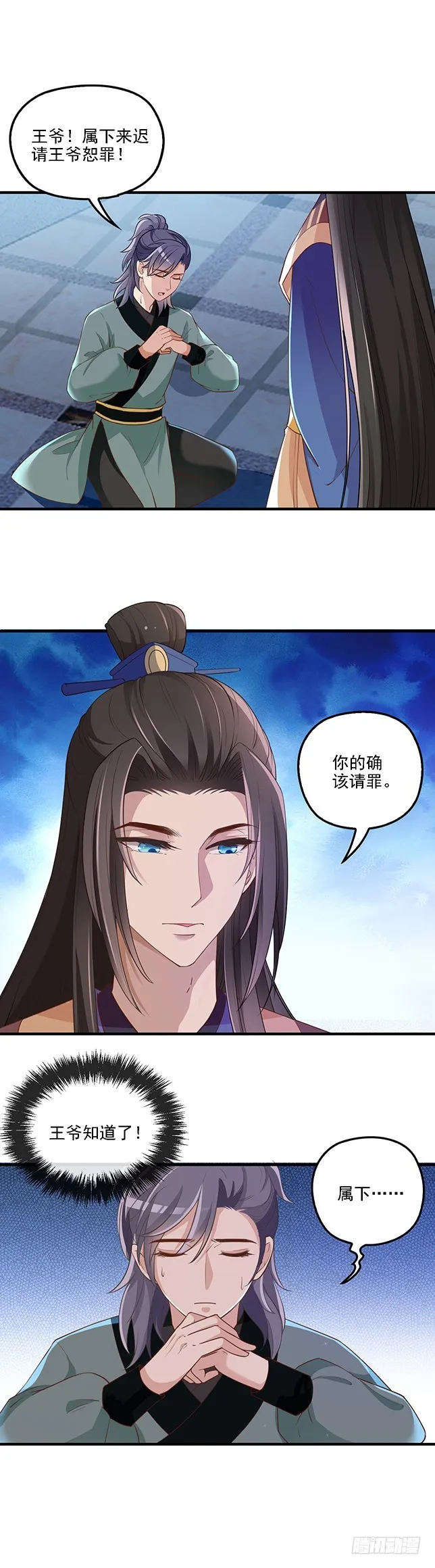 皇帝等不急了 第10页