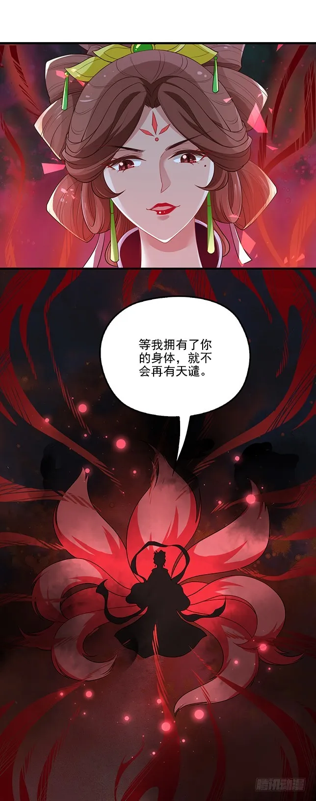 皇帝等不急了 第13页