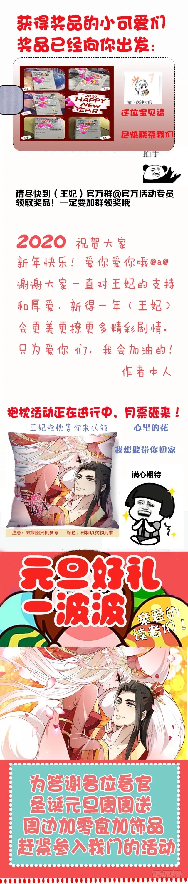 皇帝等不急了 第14页