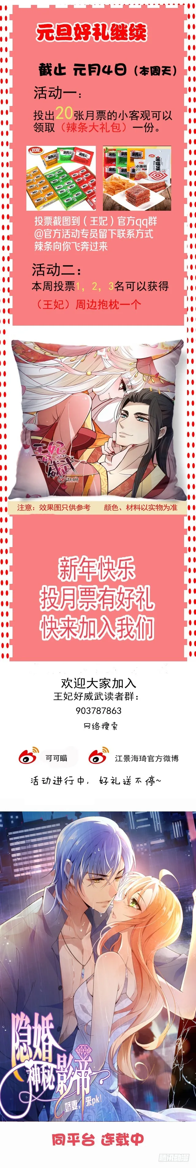 皇帝等不急了 第15页