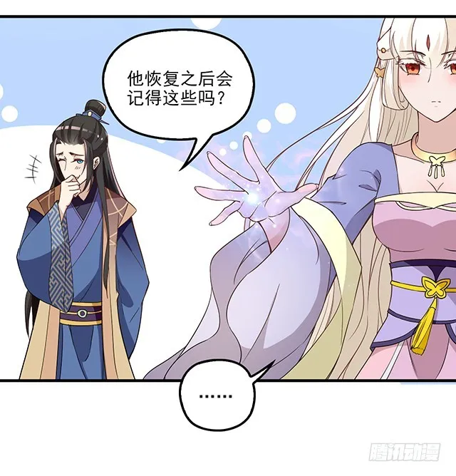 母后的秘密花园 第5页