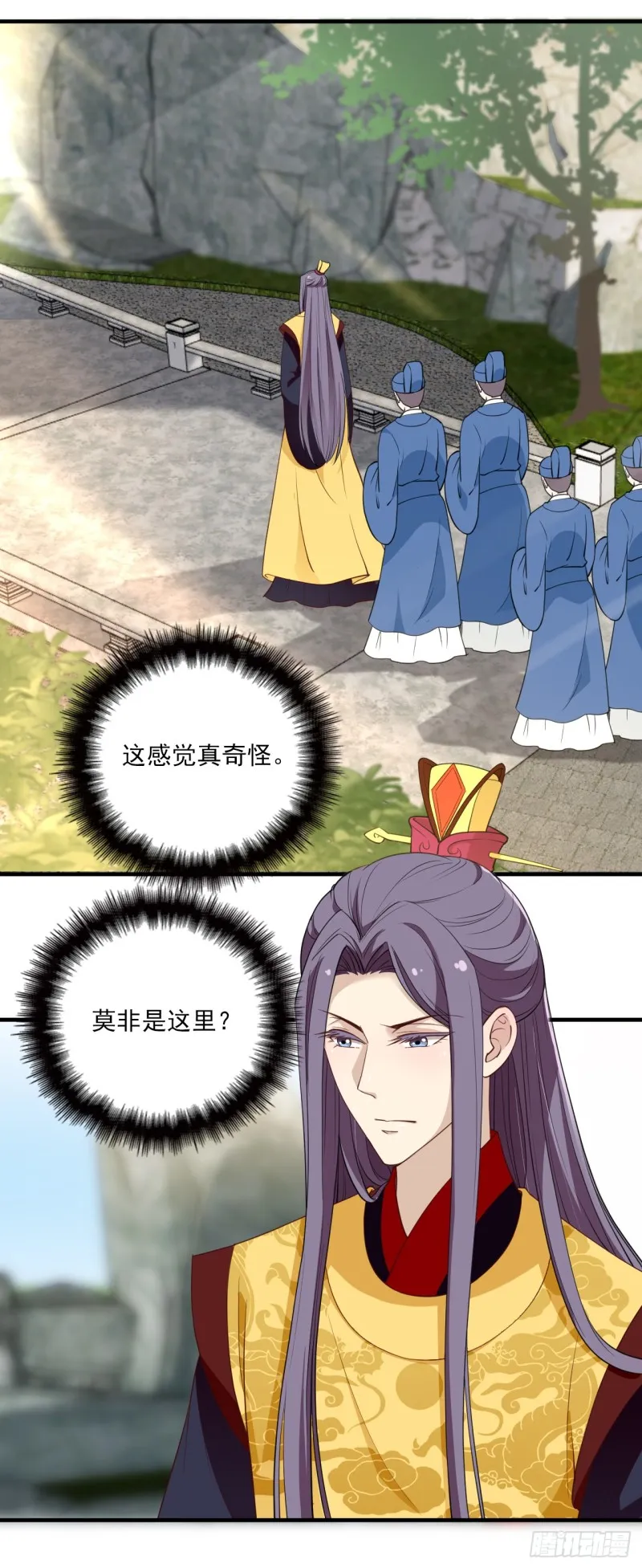 母后的秘密花园 第11页