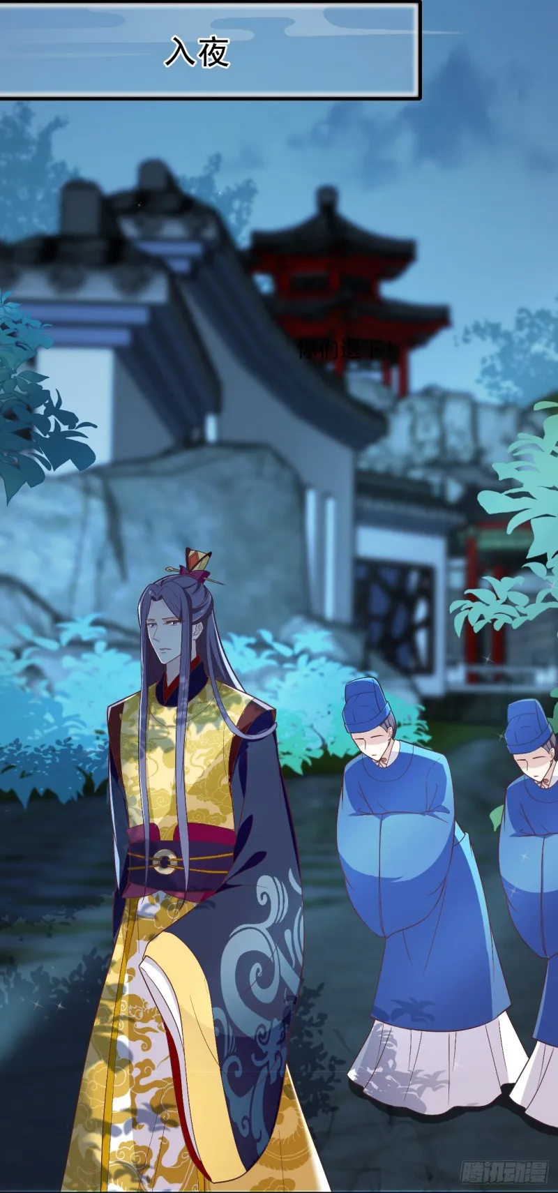 母后的秘密花园 第20页