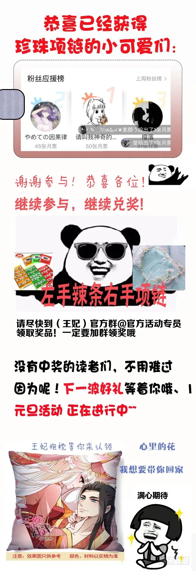 母后的秘密花园 第25页