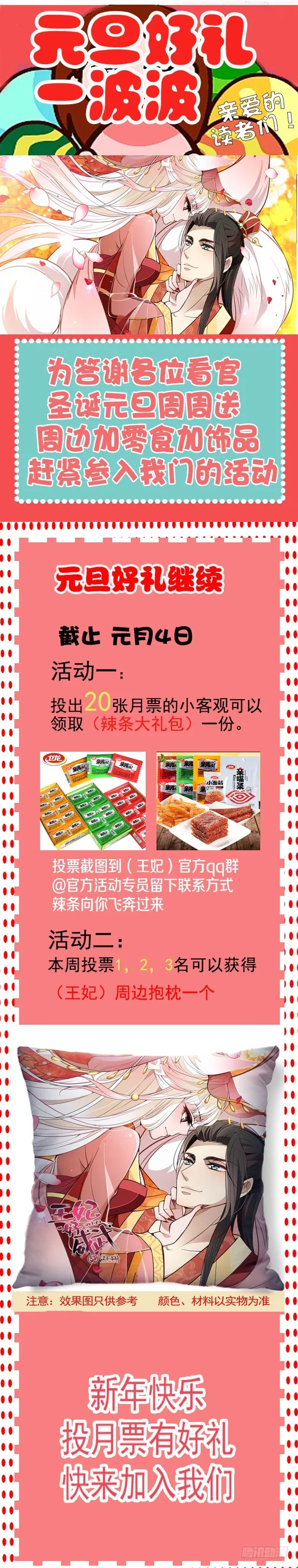 母后的秘密花园 第26页