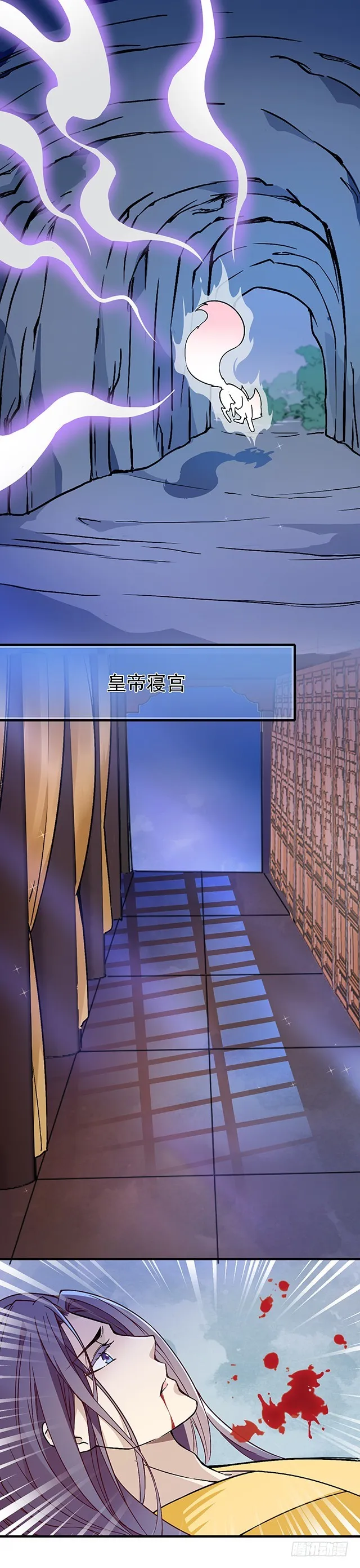 要吃掉你 第2页