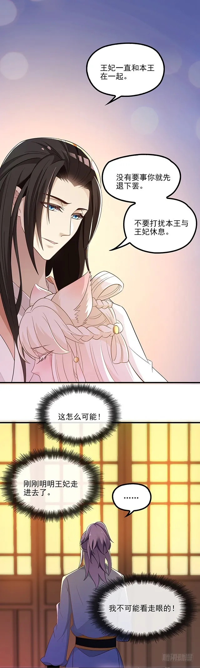 要吃掉你 第8页