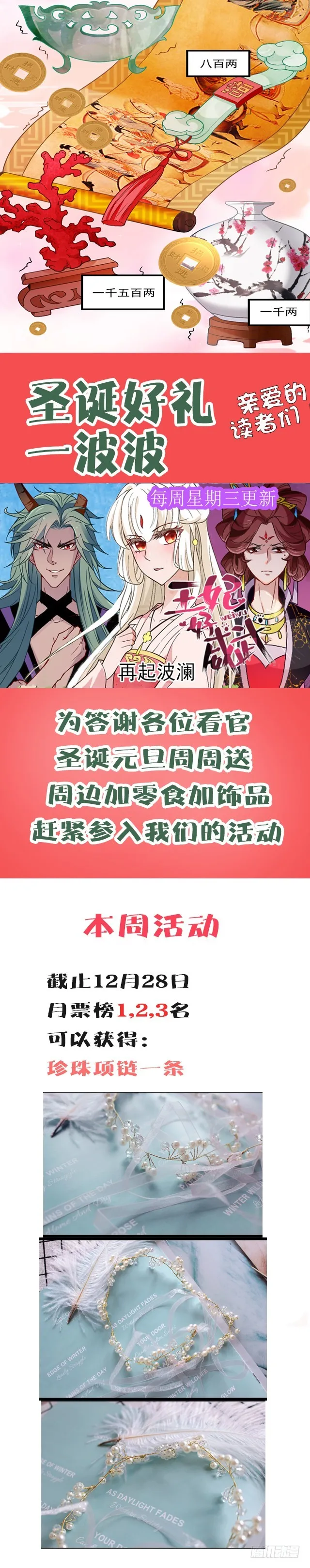 要吃掉你 第19页