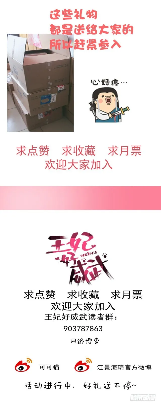 要吃掉你 第20页