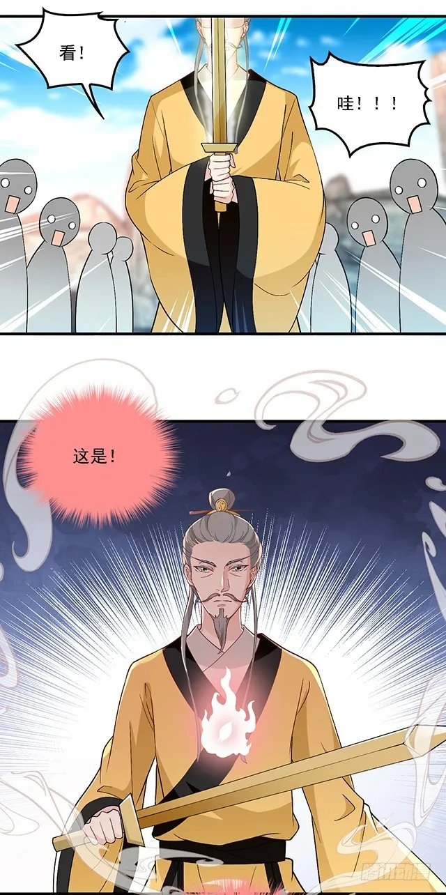 王爷小心 第4页