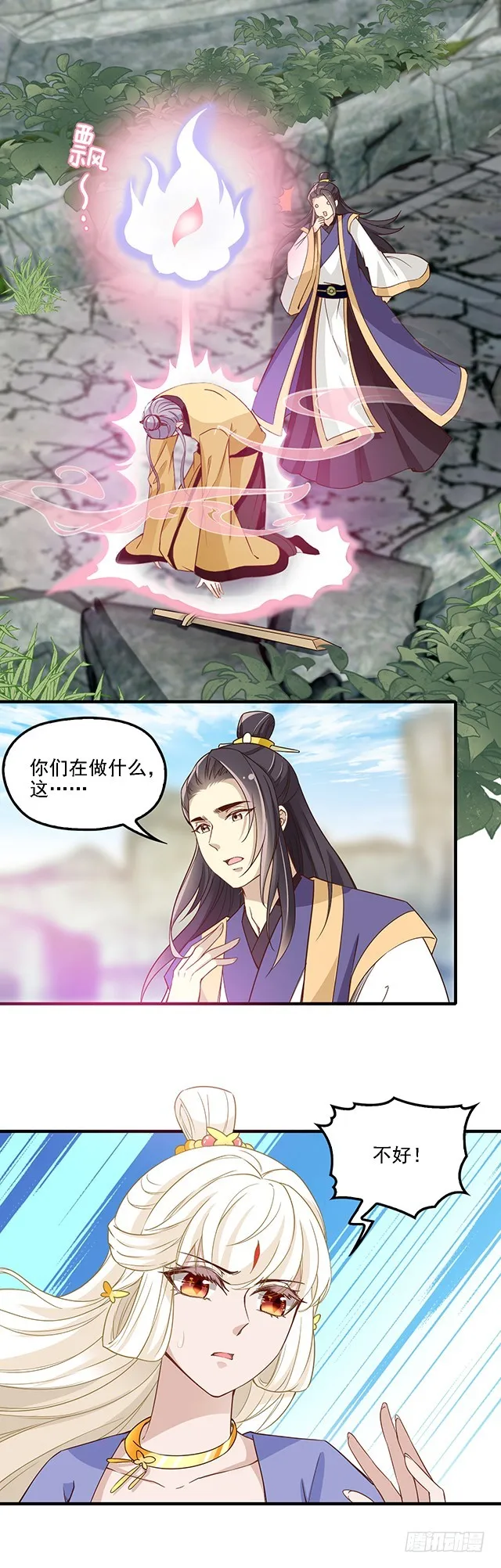 王爷小心 第10页