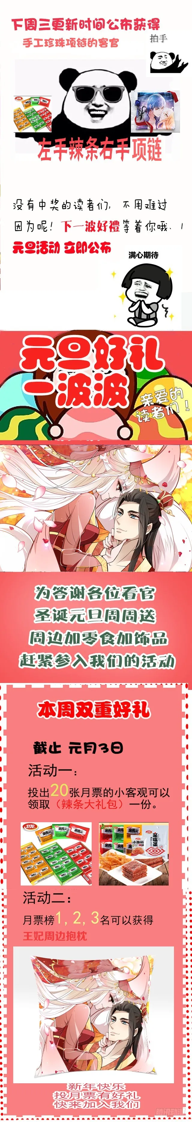 王爷小心 第16页