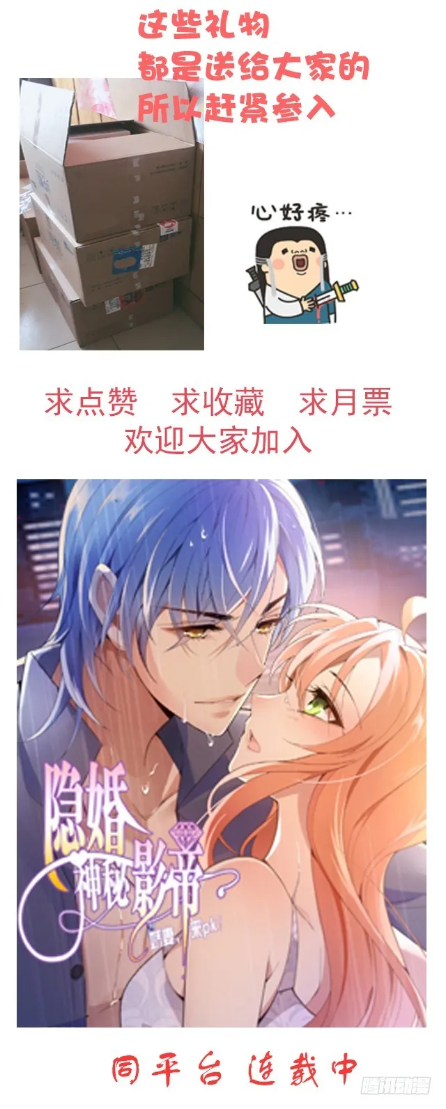王爷小心 第17页