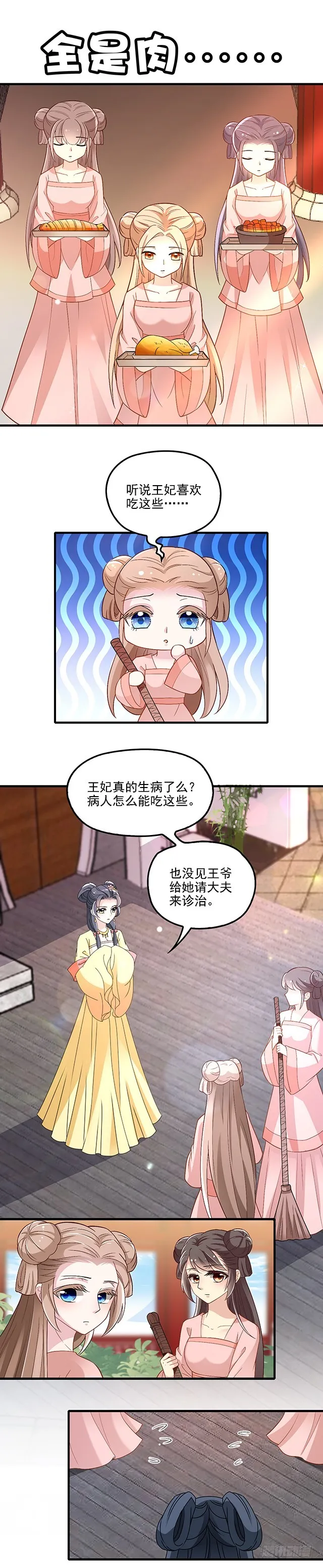 收妖道长 第2页