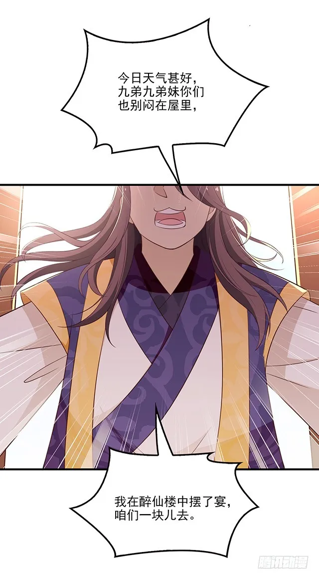 收妖道长 第4页