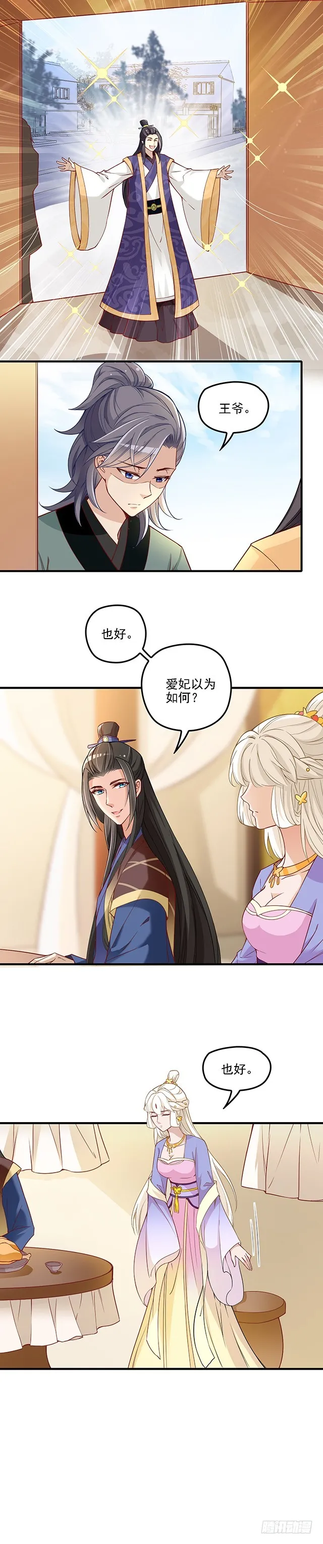 收妖道长 第5页