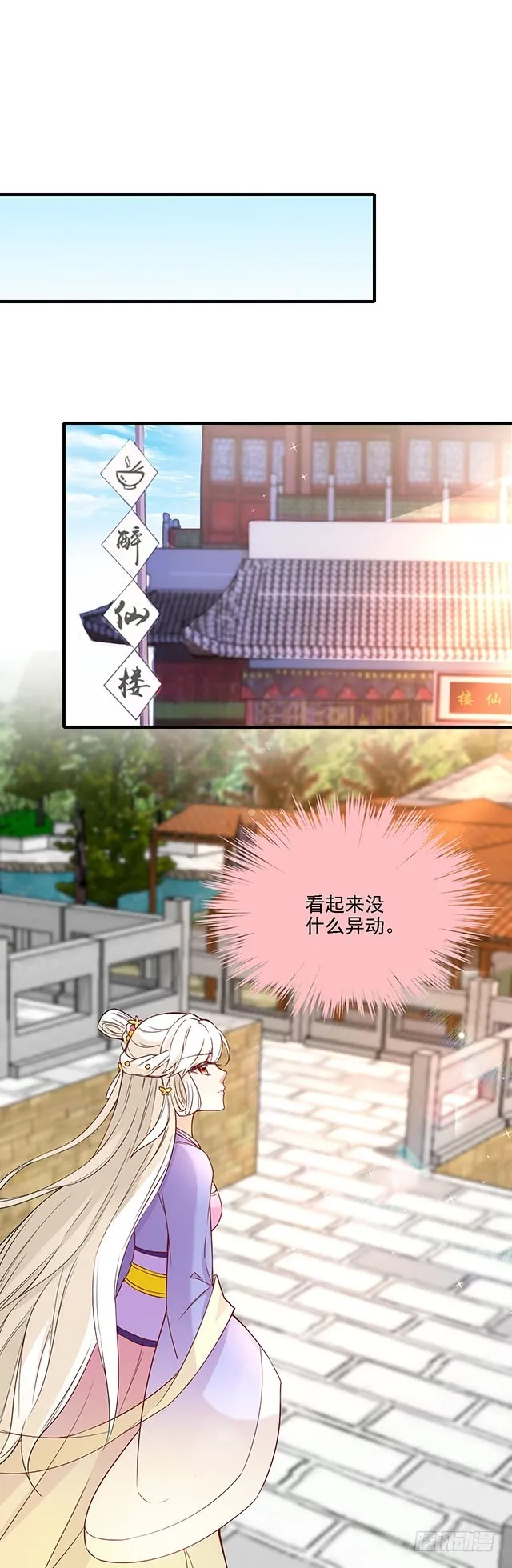 收妖道长 第6页