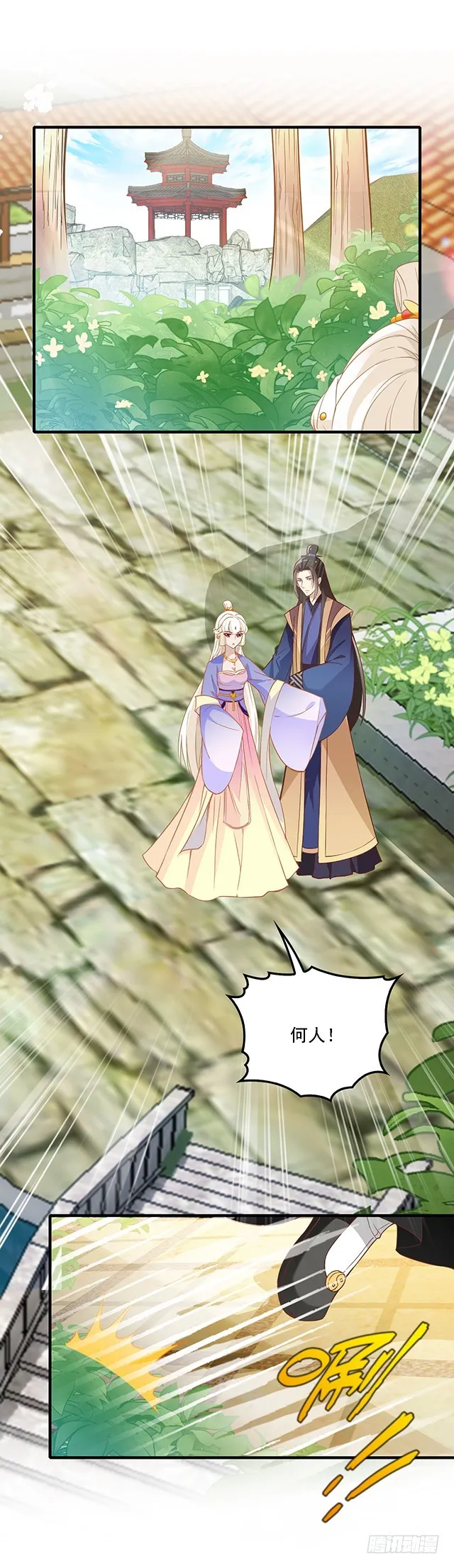 收妖道长 第8页