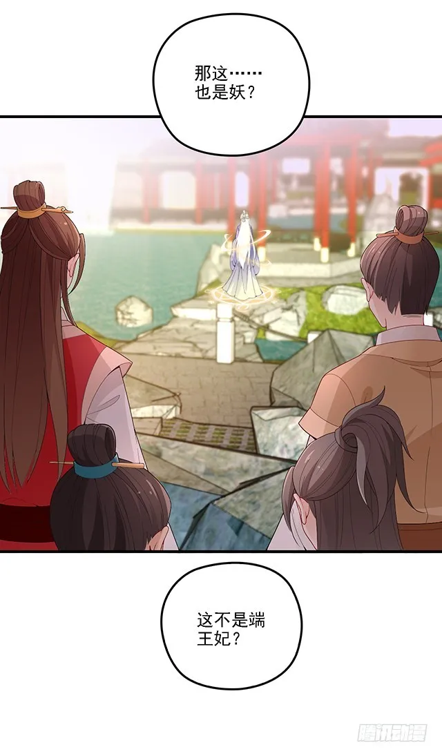 收妖道长 第12页