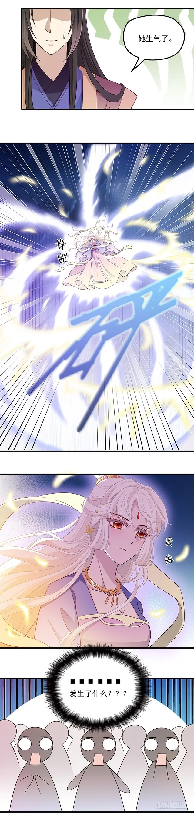 收妖道长 第15页