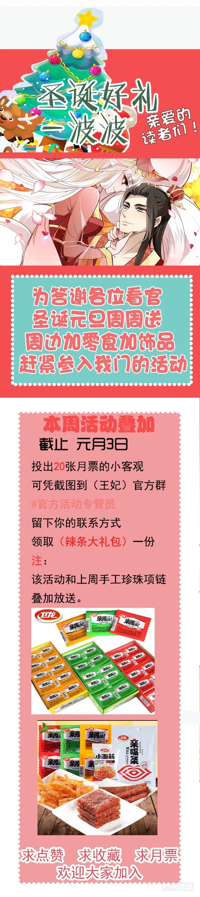 收妖道长 第18页