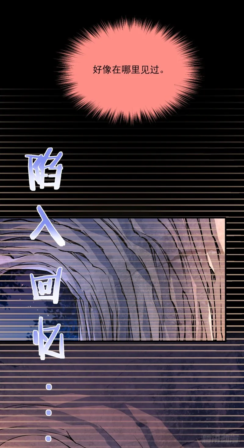 阵法禁术 第9页