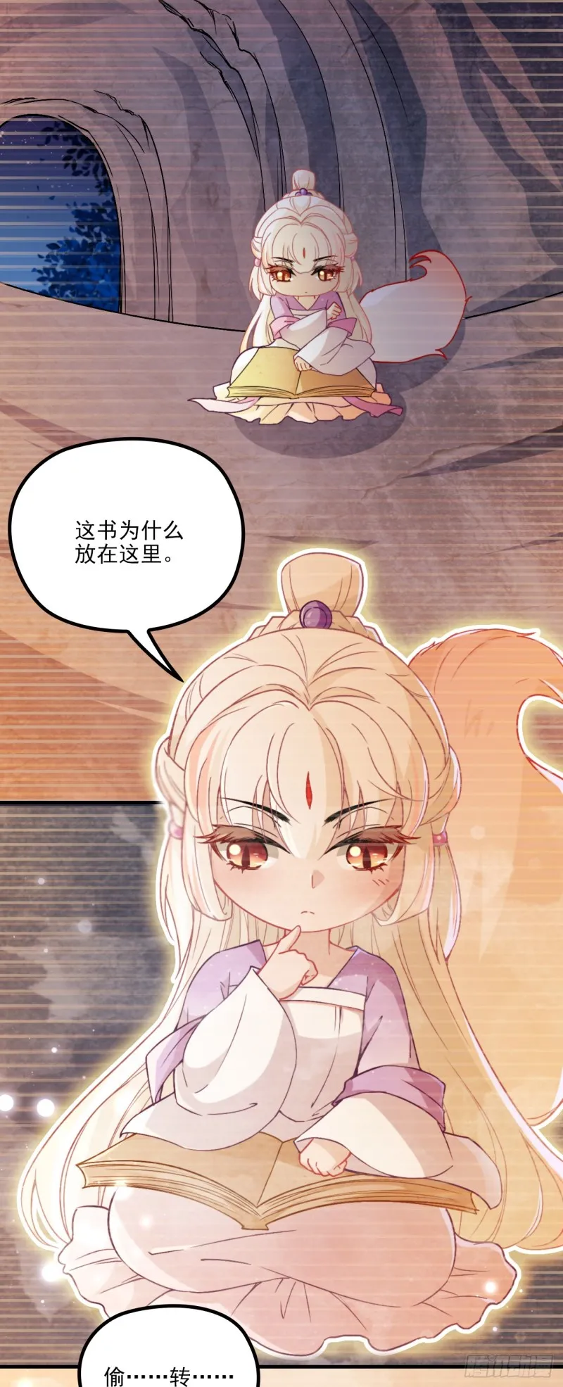 阵法禁术 第10页