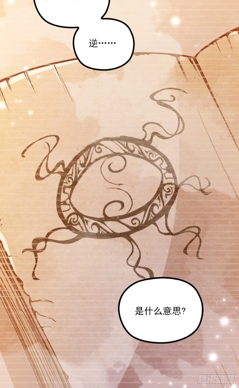 阵法禁术 第11页