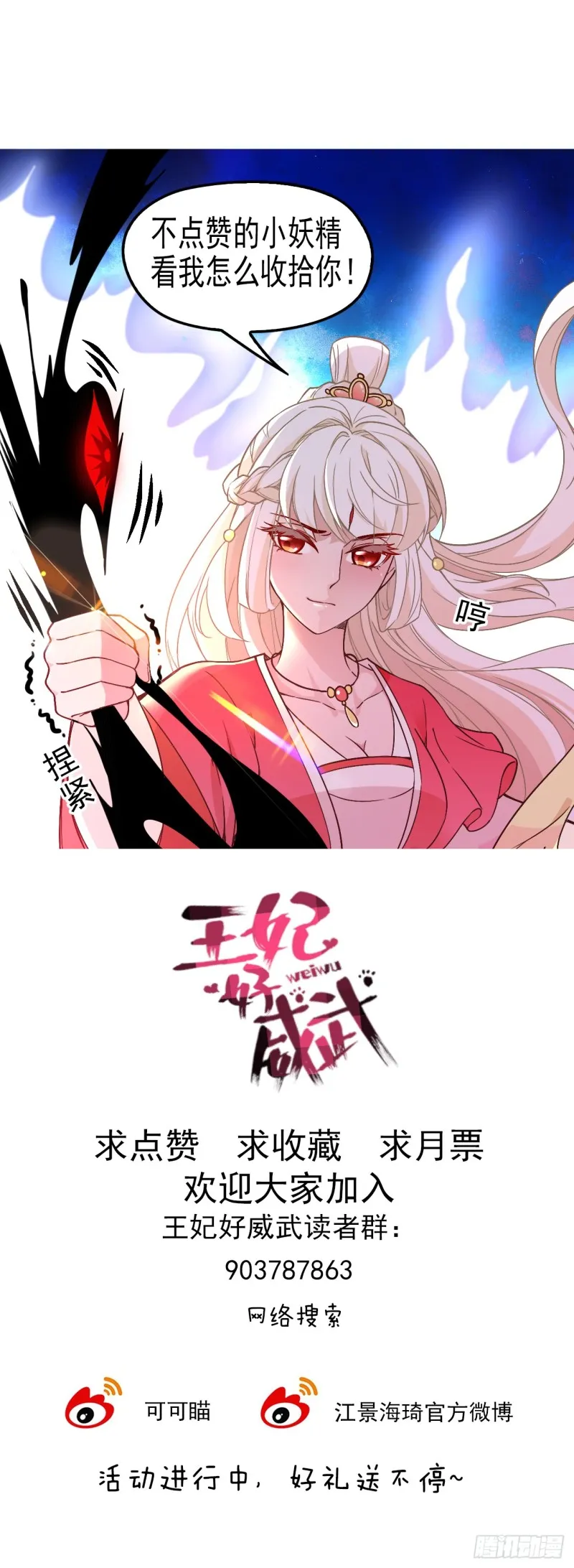 阵法禁术 第28页