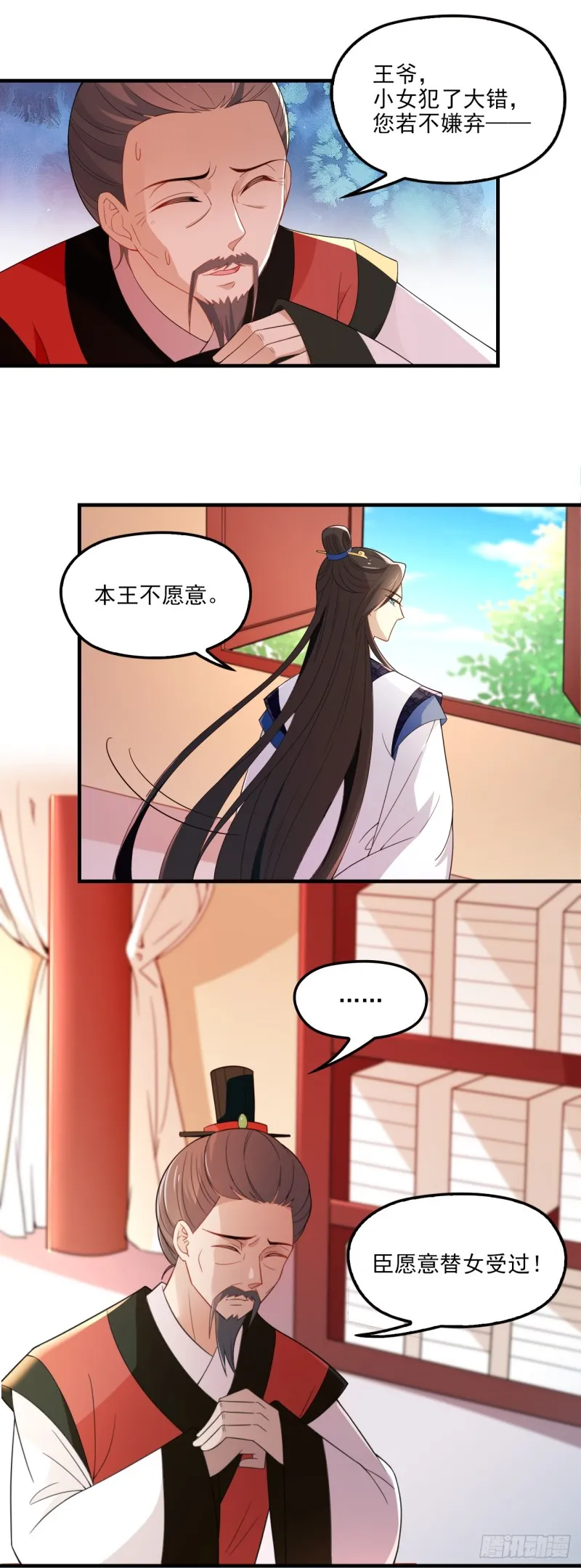 红烧金丝雀 第3页