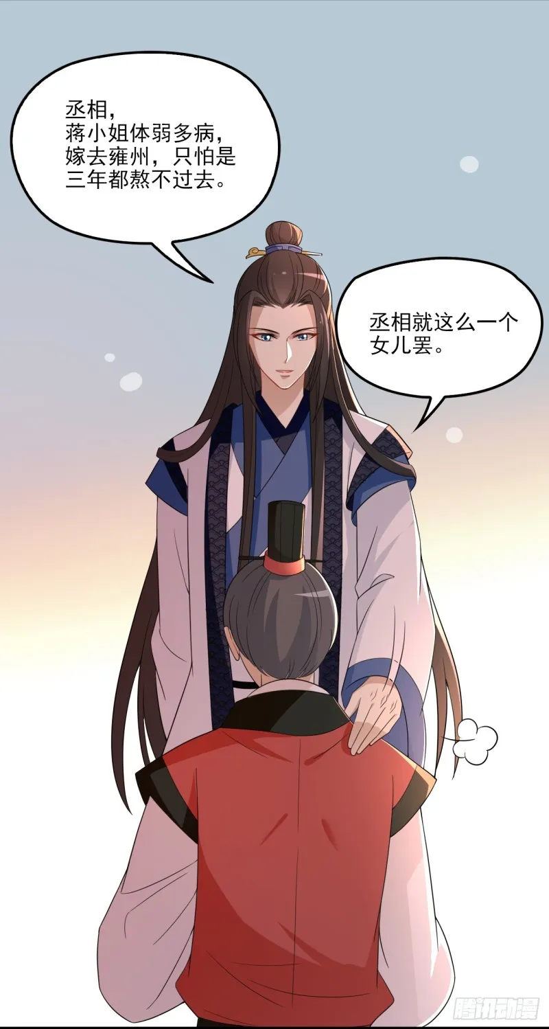 红烧金丝雀 第4页