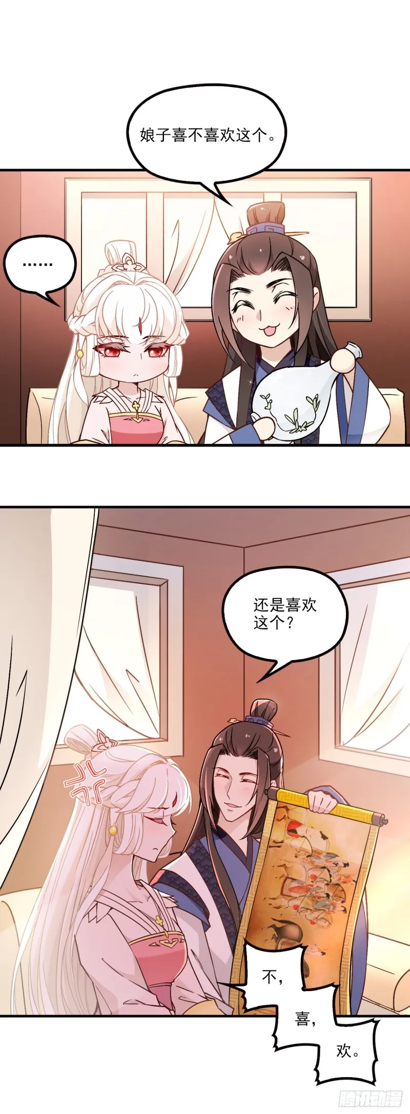 红烧金丝雀 第13页