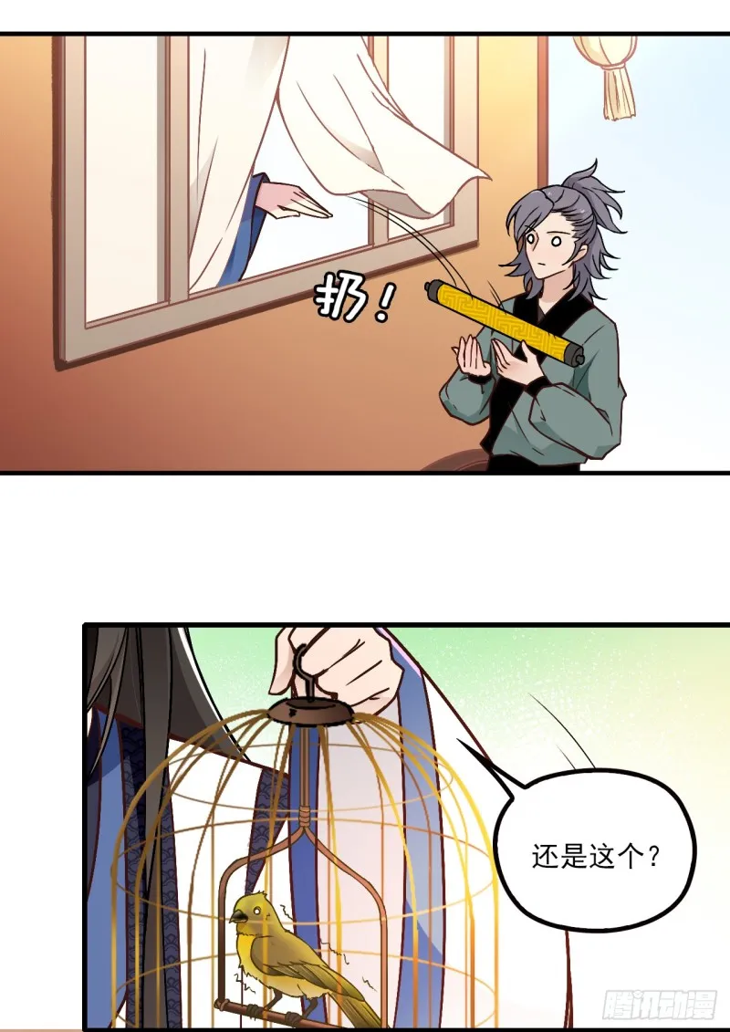 红烧金丝雀 第14页