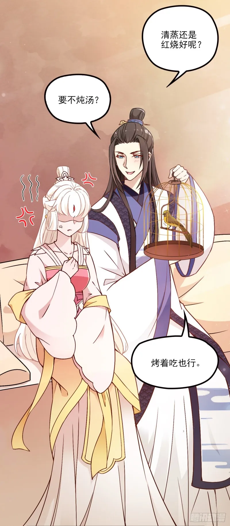 红烧金丝雀 第15页