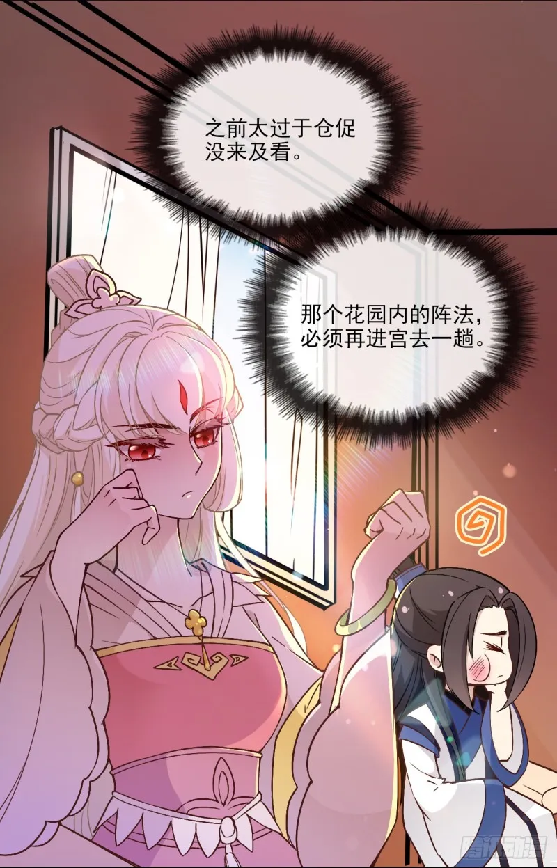 红烧金丝雀 第18页