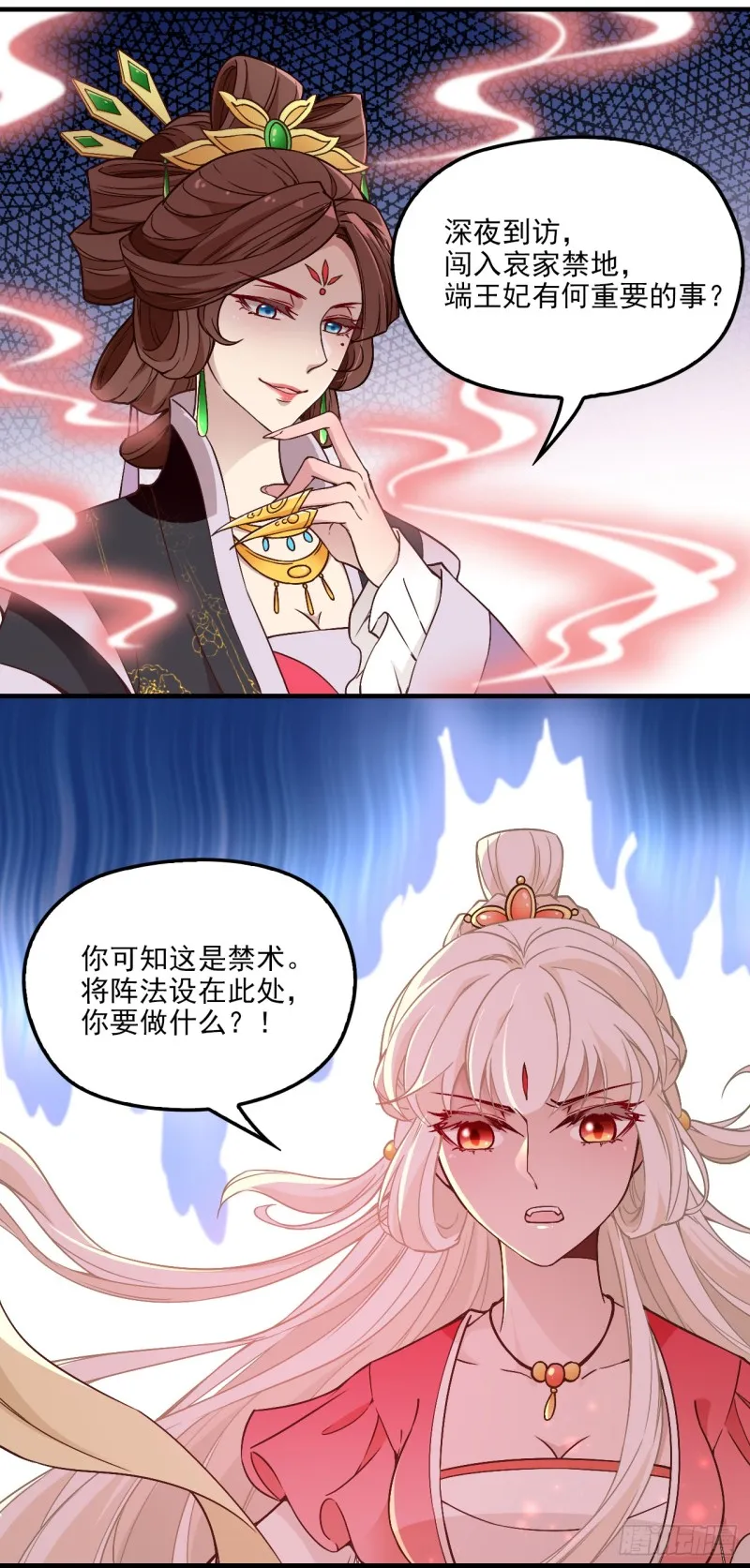 速战速决 第6页