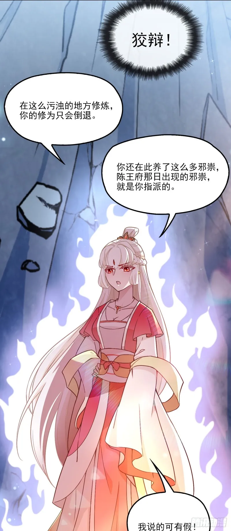速战速决 第8页