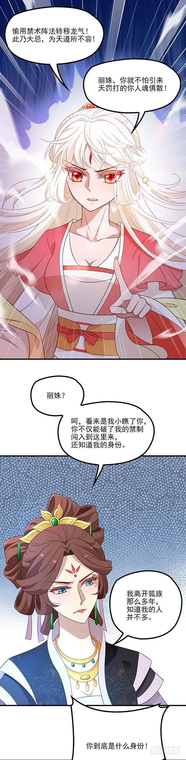 速战速决 第10页