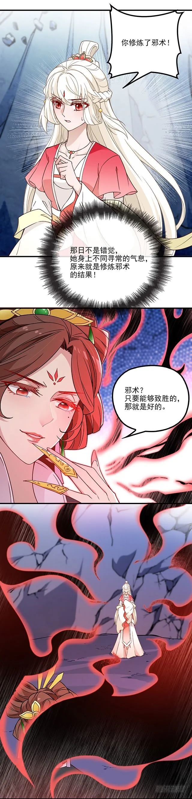 速战速决 第12页