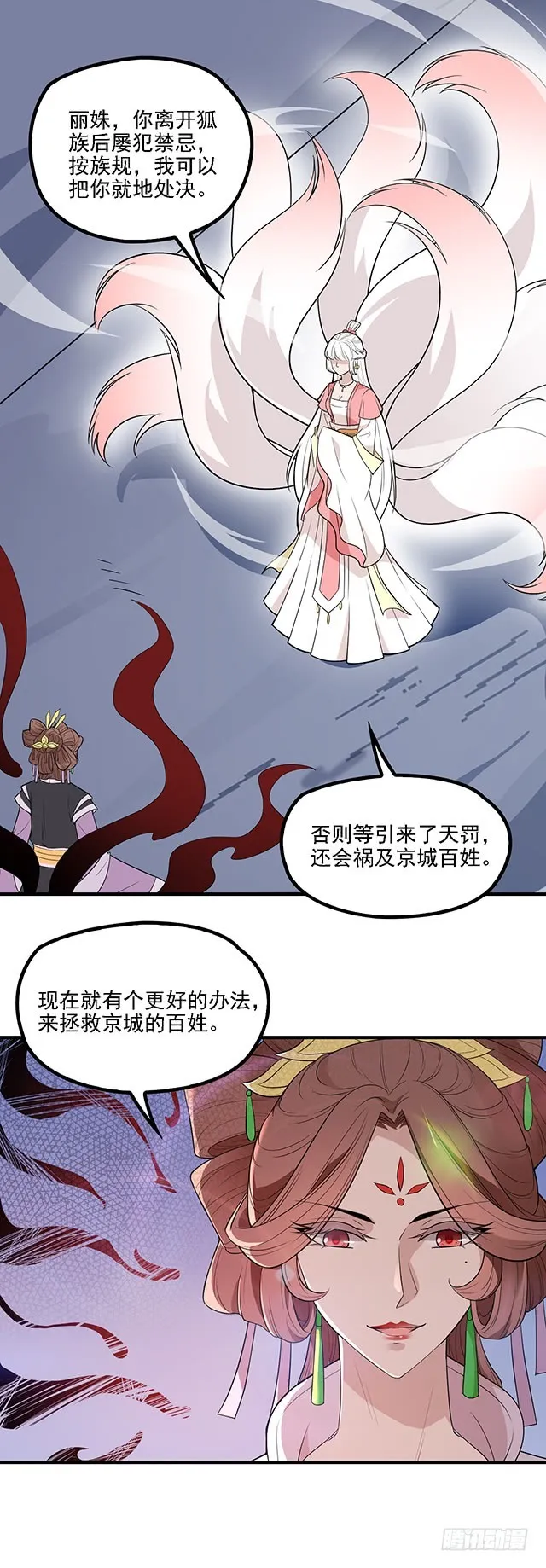速战速决 第16页