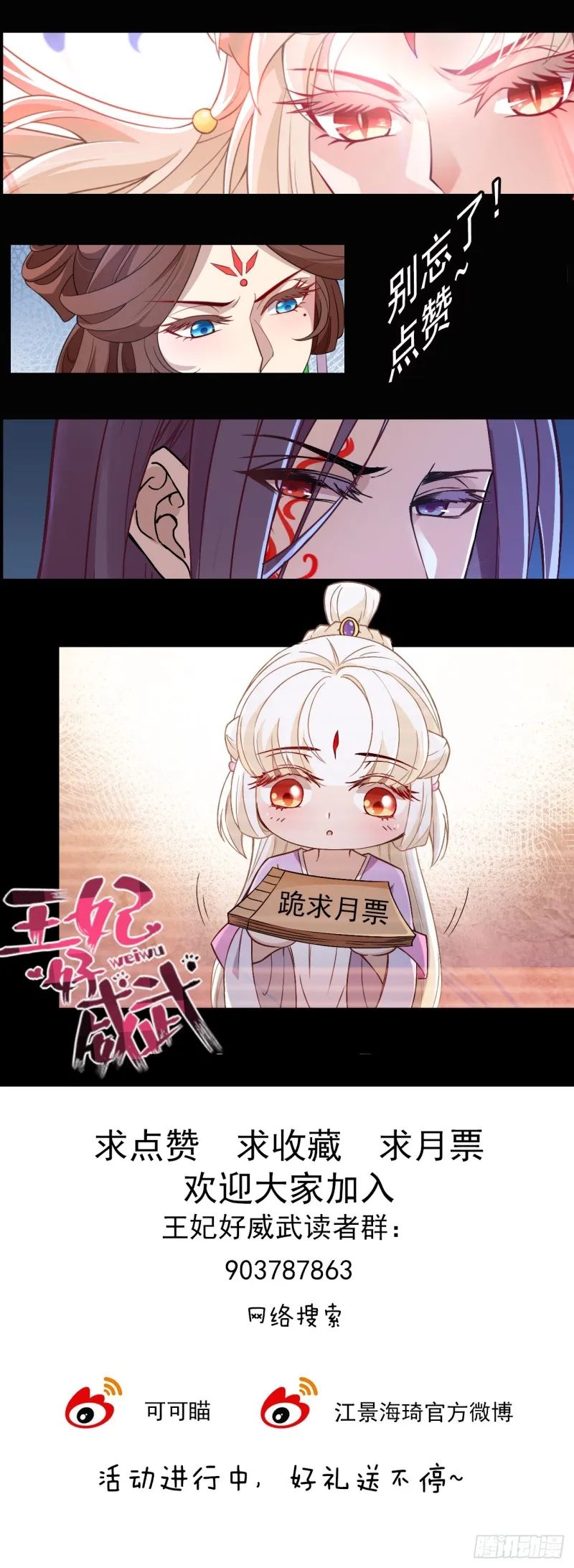 速战速决 第20页