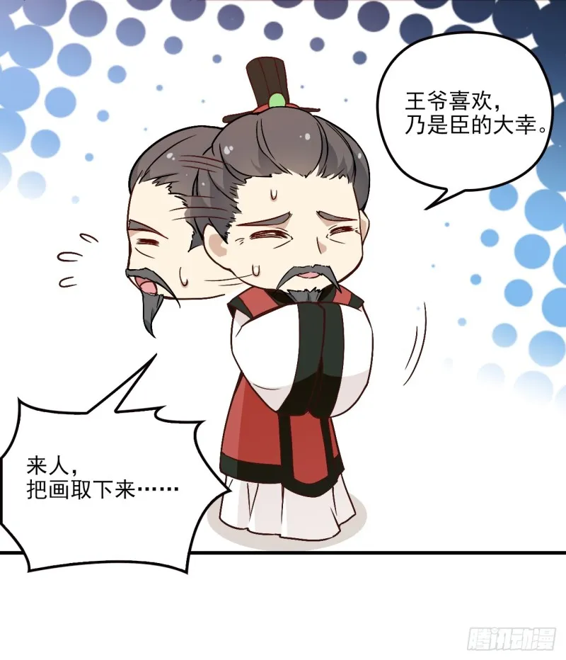 探丞相府 第8页