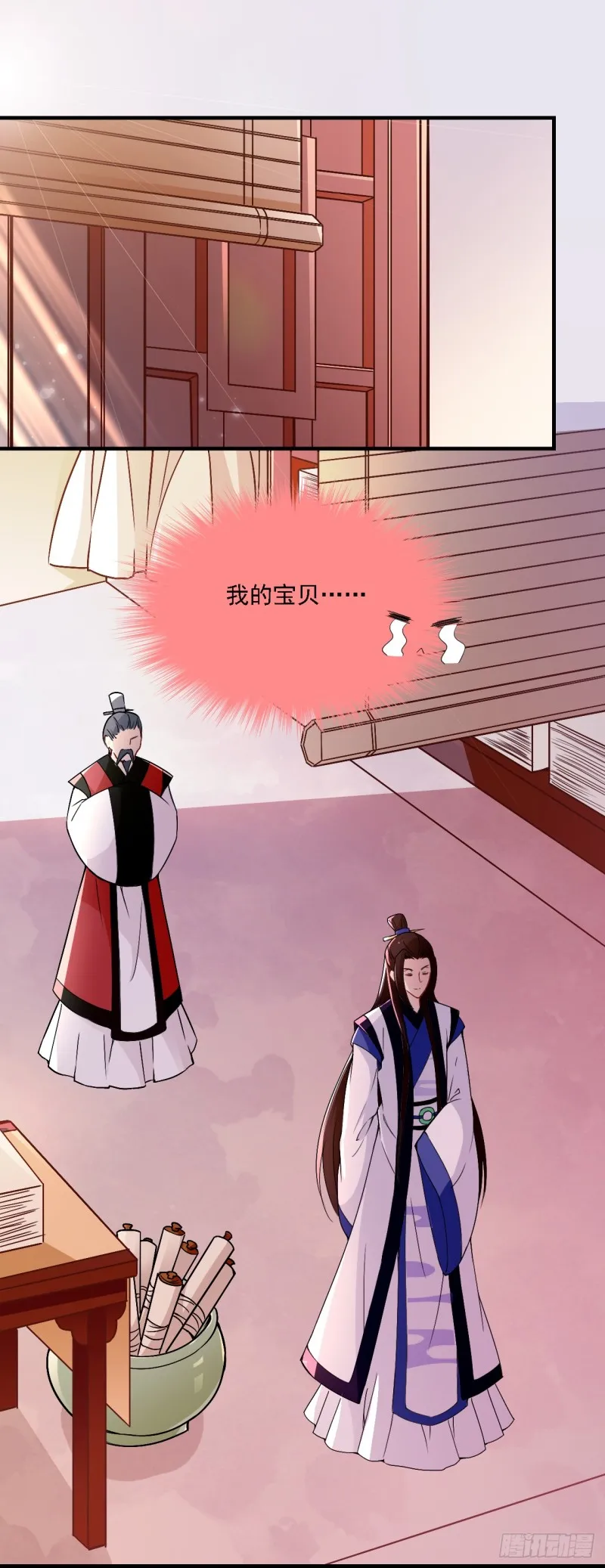 探丞相府 第21页