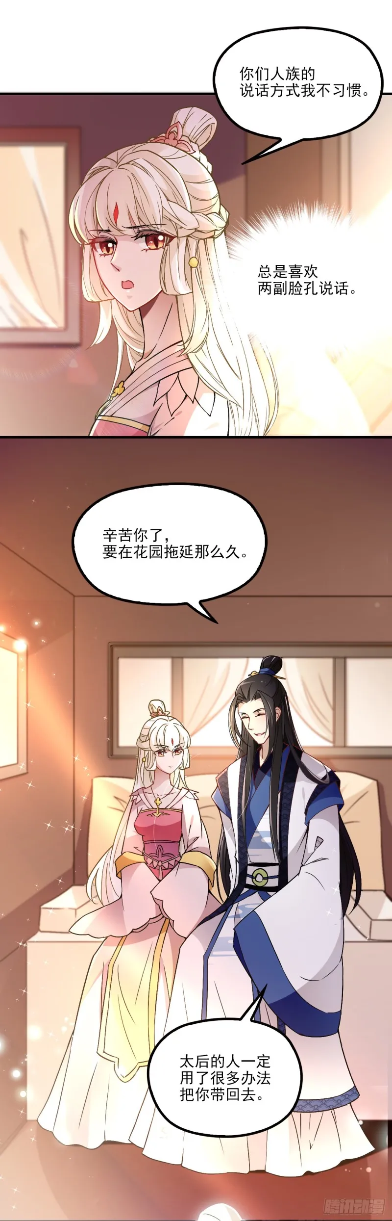大意了 第2页