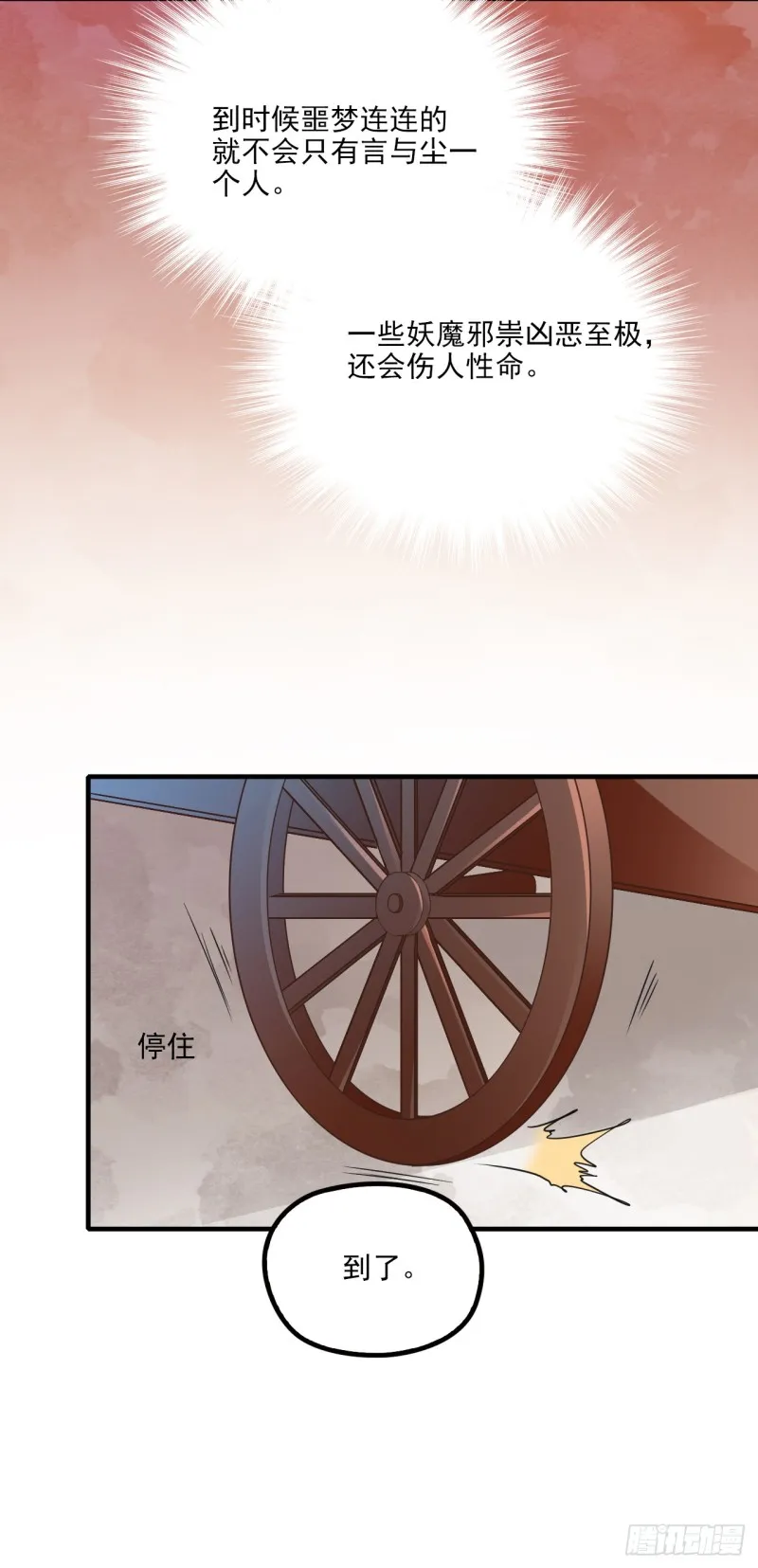 大意了 第4页