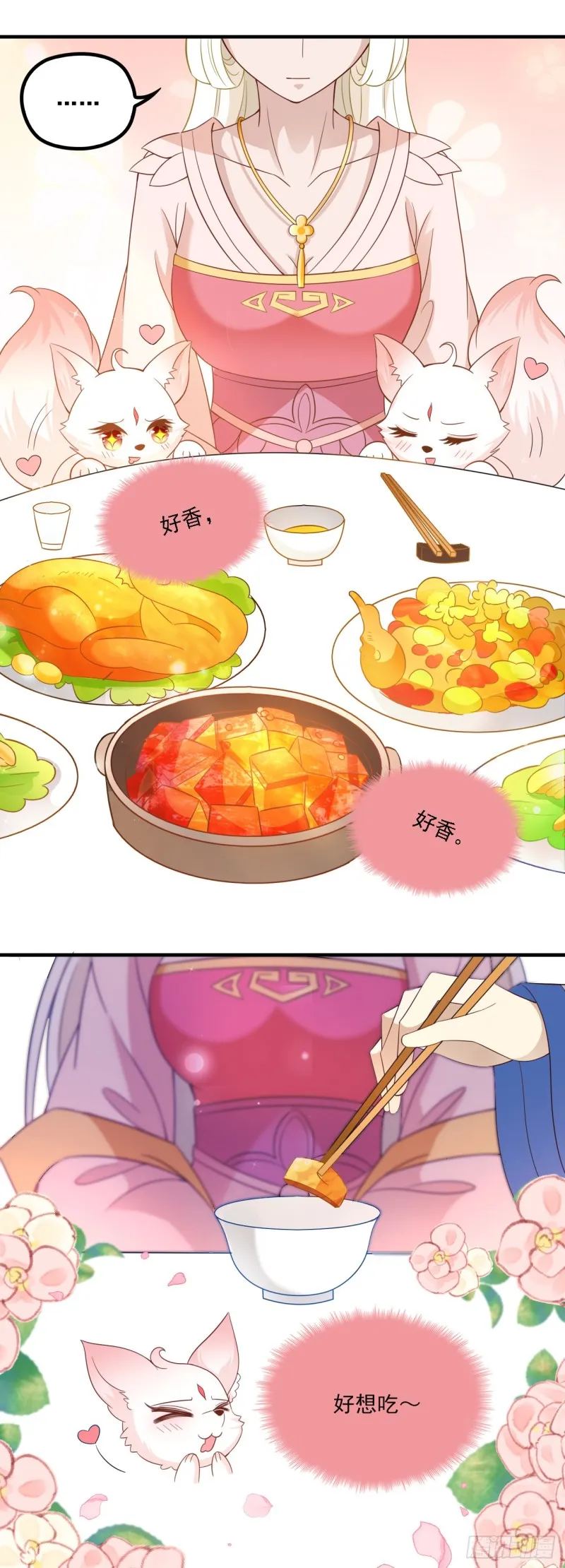 大意了 第9页