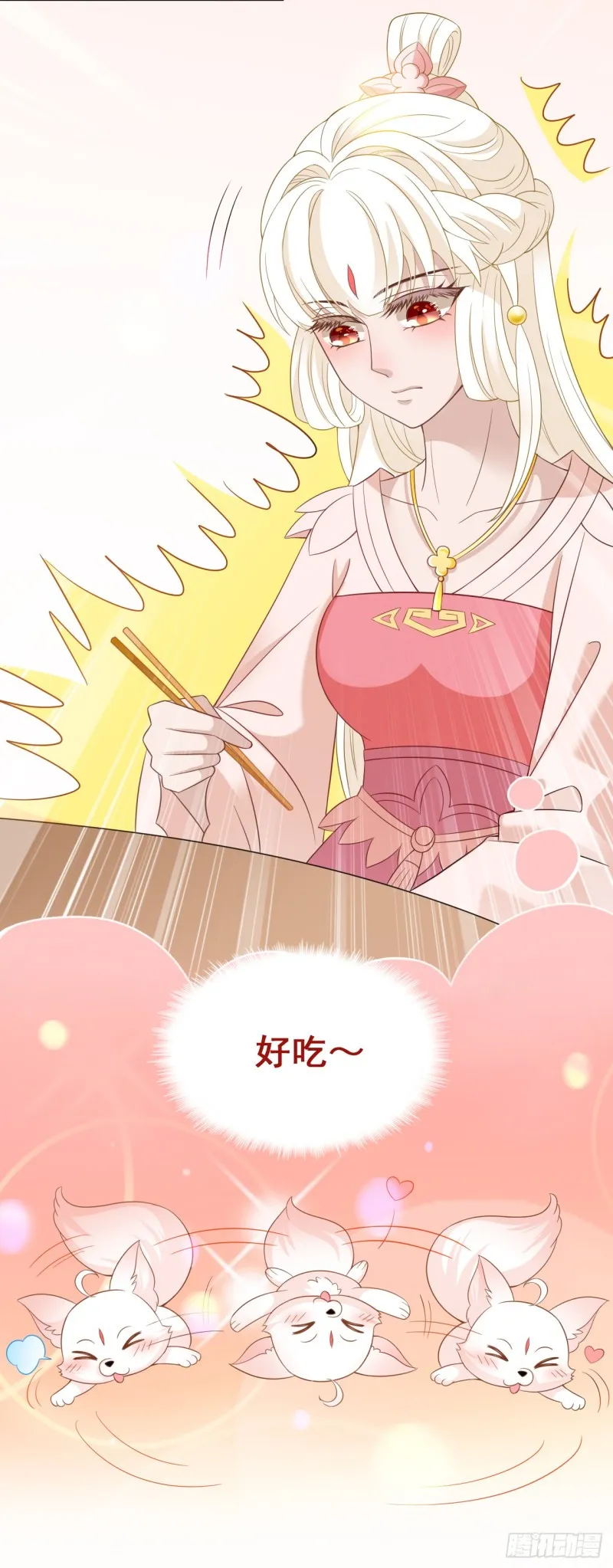 大意了 第11页